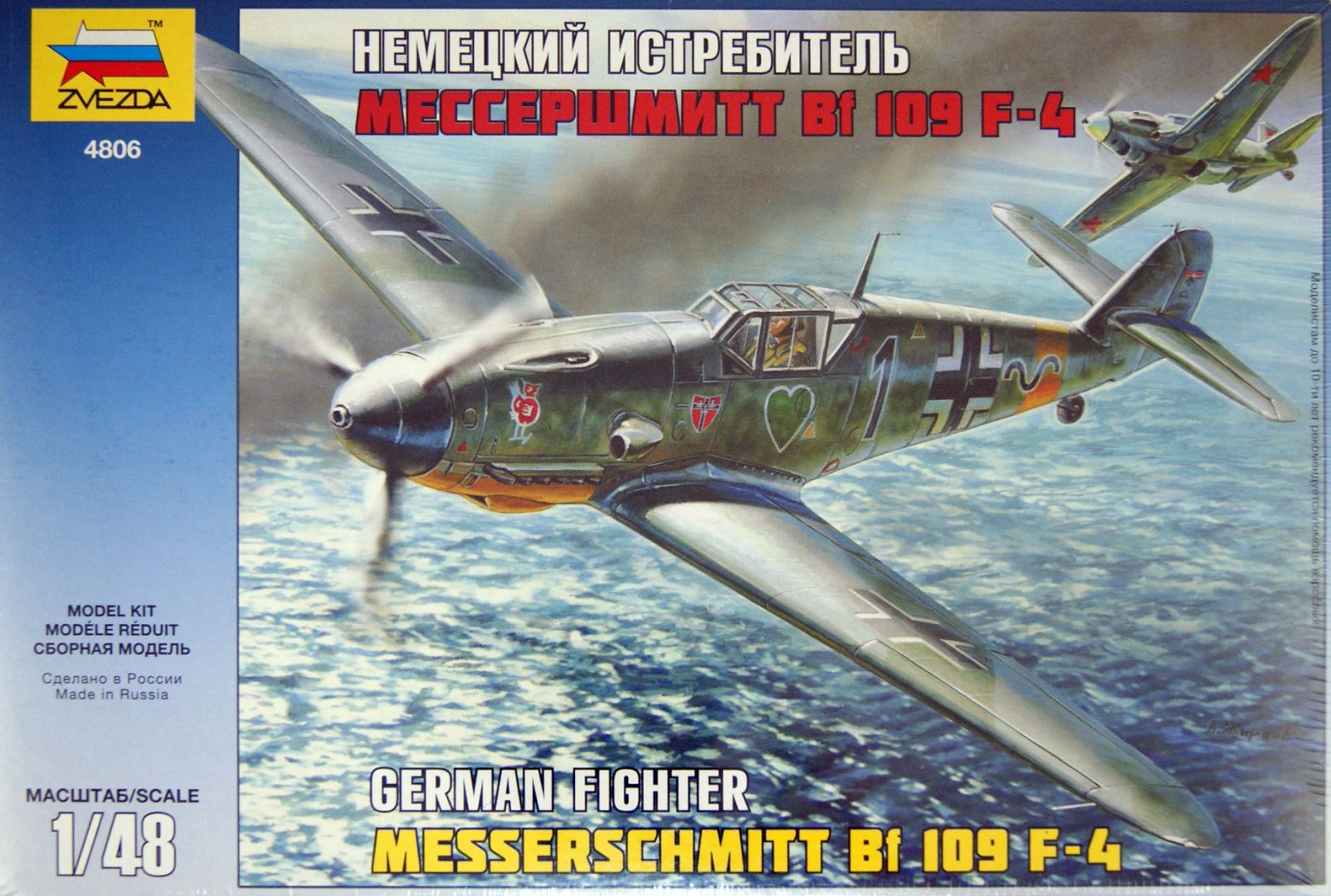 Иллюстрация 1 из 12 для Немецкий истребитель Мессершмитт BF 109 F-4 (4806) | Лабиринт - игрушки. Источник: Лабиринт