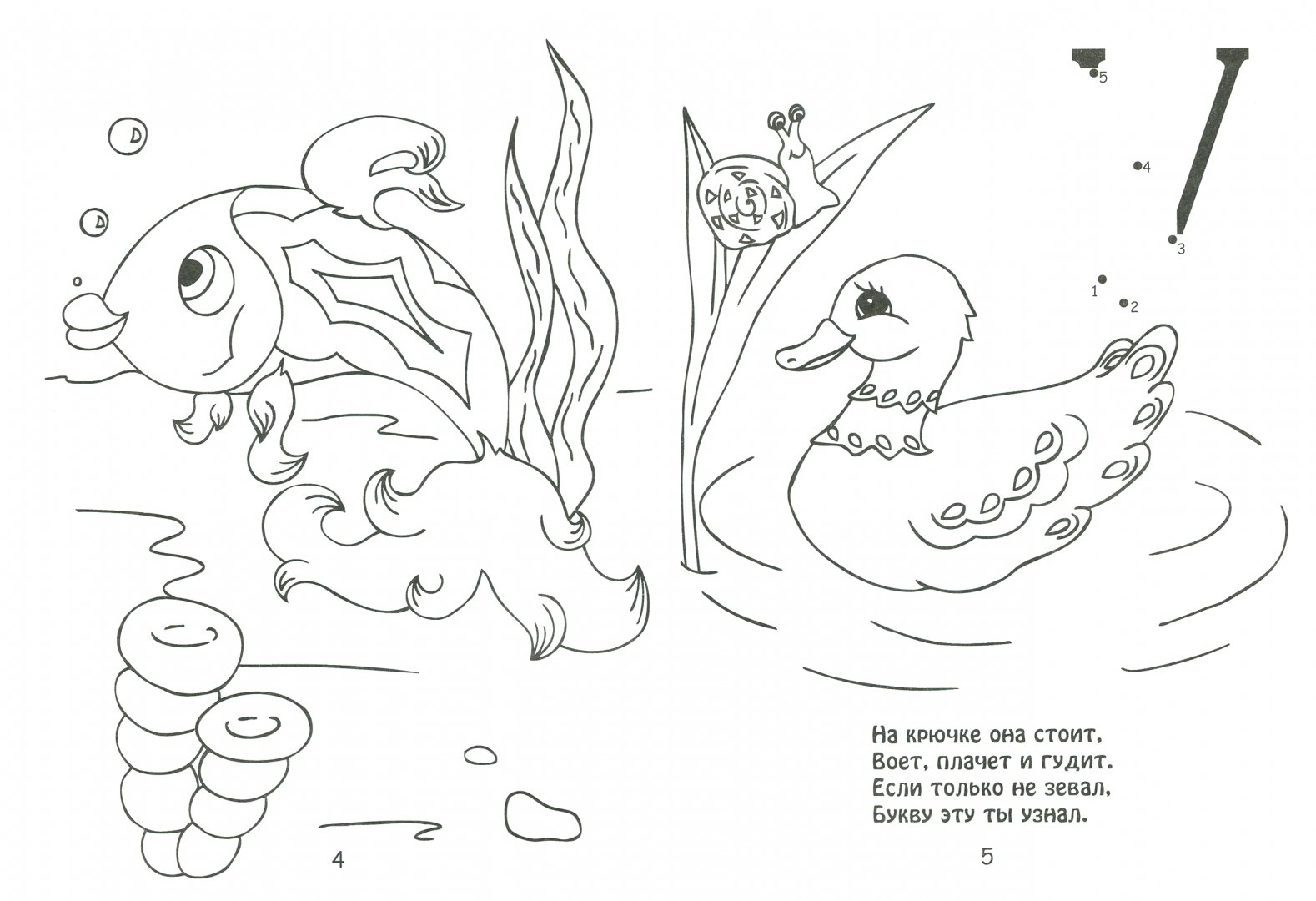 Иллюстрация 1 из 6 для Подводная история - Наталья Солодкая | Лабиринт - книги. Источник: Лабиринт