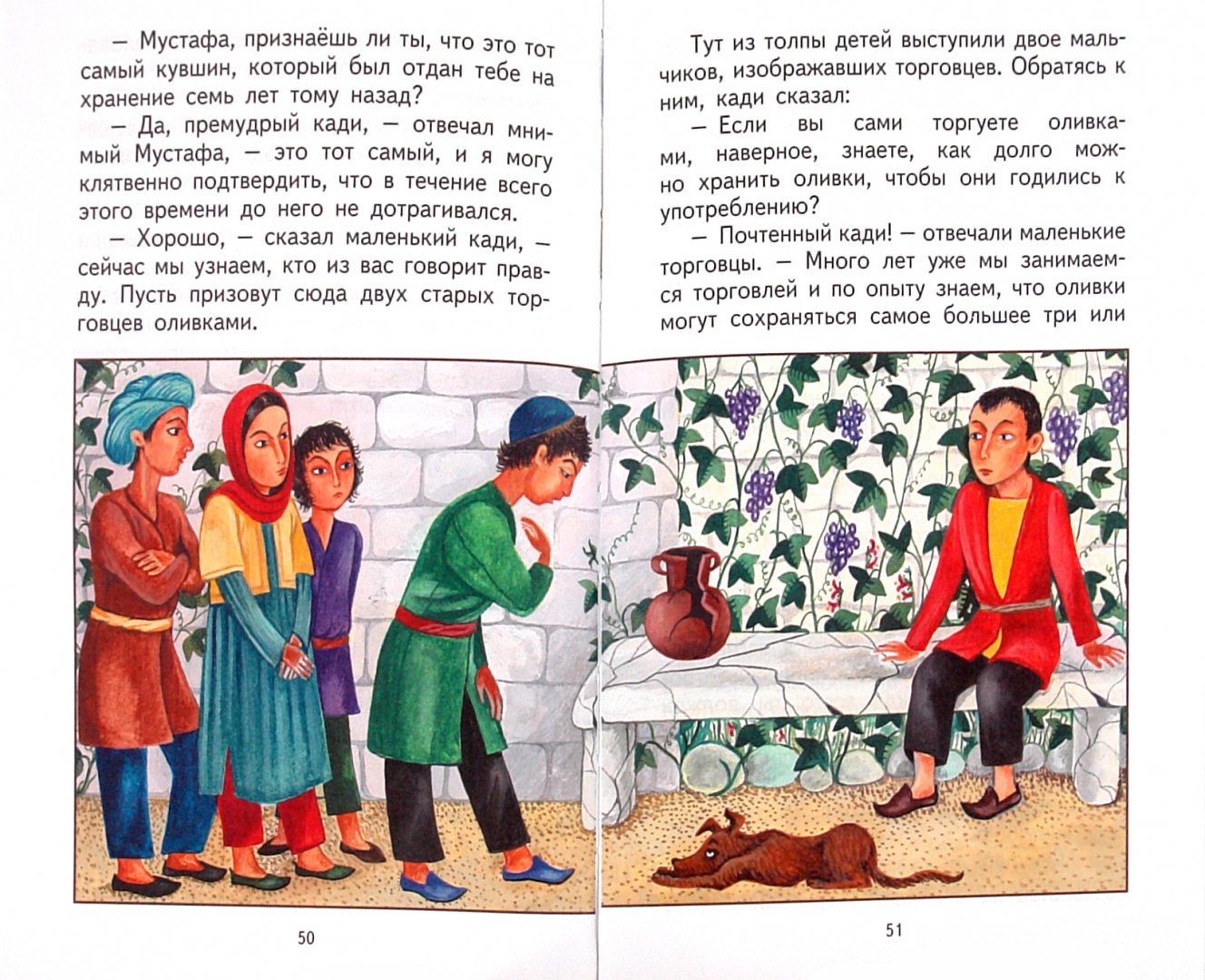 Иллюстрация 10 из 31 для Волшебная лампа Аладдина. Сказки | Лабиринт - книги. Источник: Лабиринт