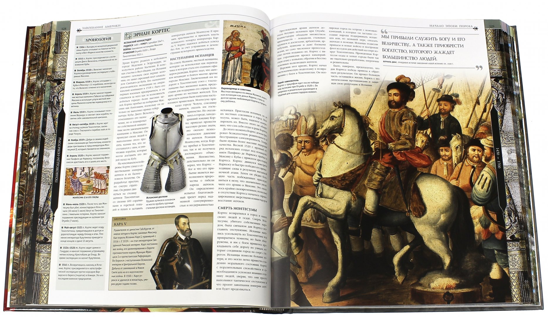 Иллюстрация 4 из 19 для Полководцы. Величайшие военные лидеры в истории - Роберт Грант | Лабиринт - книги. Источник: Лабиринт