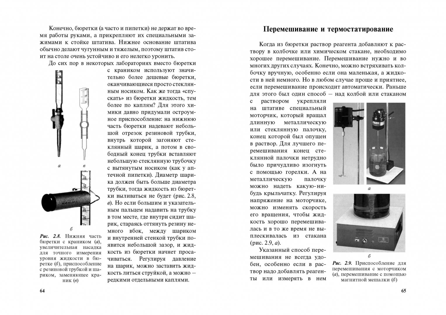 Иллюстрация 3 из 26 для Удивительная химия - Илья Леенсон | Лабиринт - книги. Источник: Лабиринт