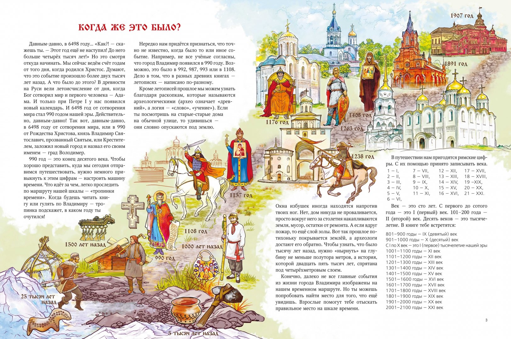 Иллюстрация 1 из 16 для Русский город Владимир - Ольга Колпакова | Лабиринт - книги. Источник: Лабиринт