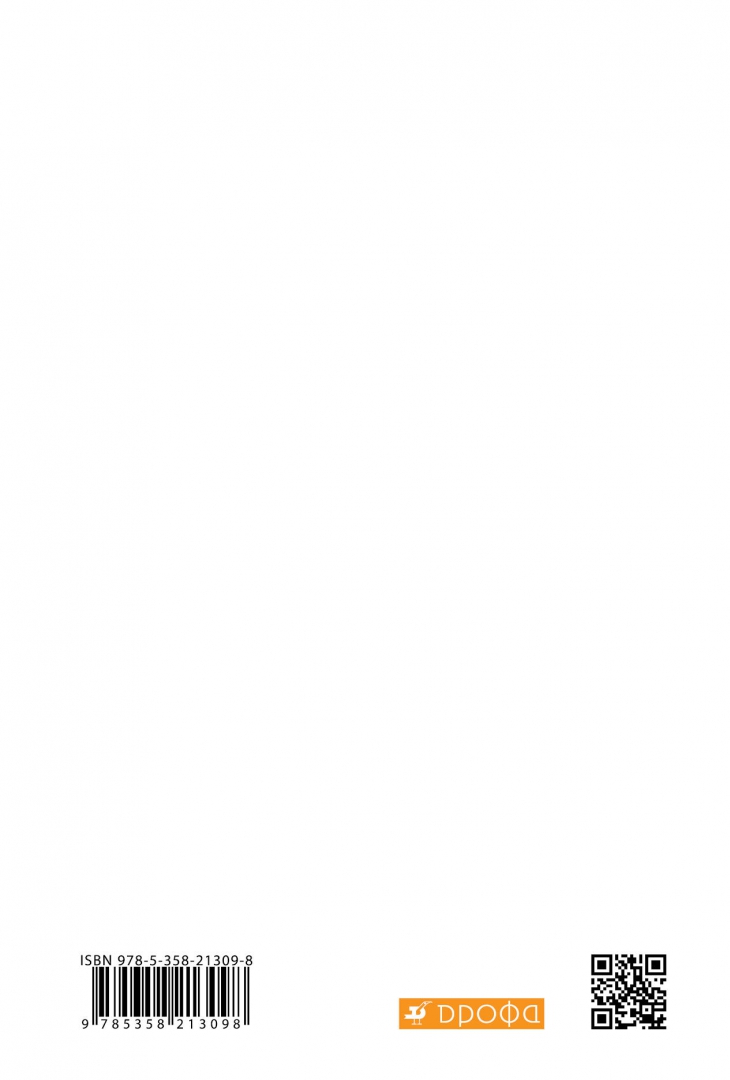 Иллюстрация 1 из 20 для Русская словесность. 8 класс. Учебное пособие. Вертикаль - Роза Альбеткова | Лабиринт - книги. Источник: Лабиринт