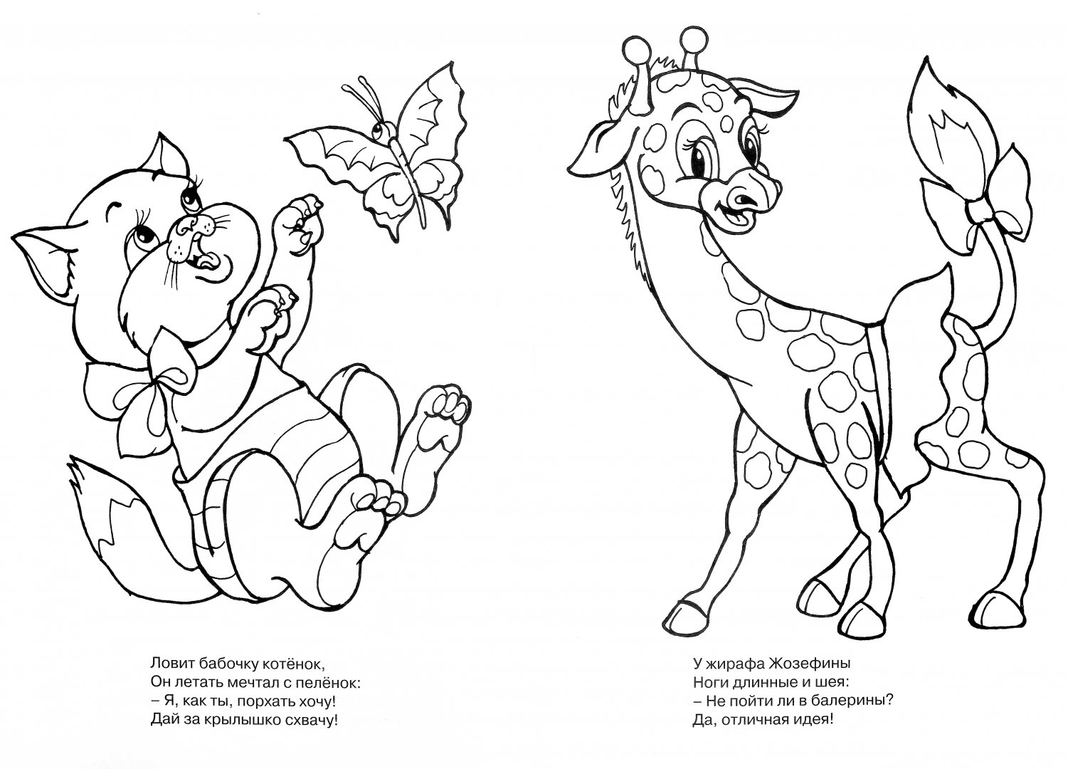 Иллюстрация 1 из 8 для Зверята-малышата - Анна Куприна | Лабиринт - книги. Источник: Лабиринт