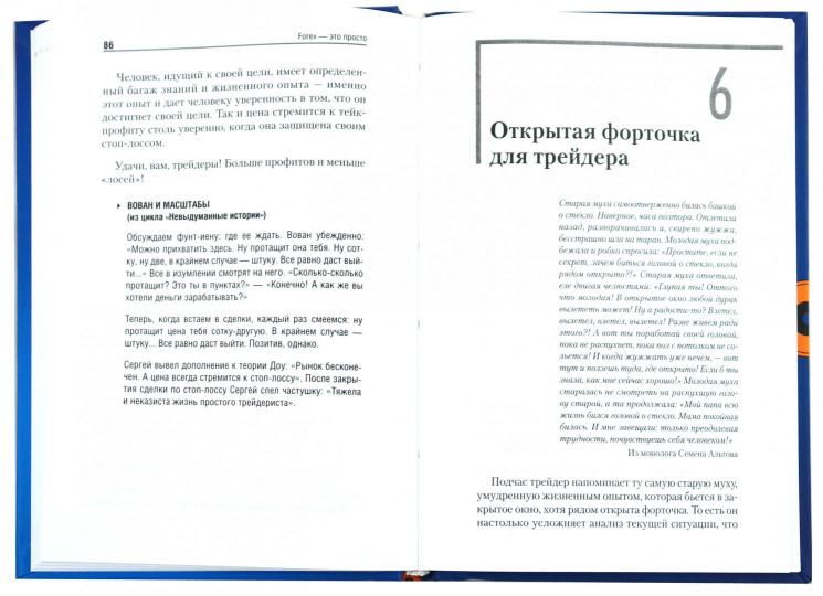 Каверина форекс как заработать на форекс в россии