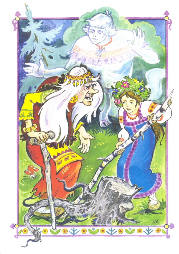 Иллюстрация 1 из 55 для Сказка о храброй Ясне и ветерке - Виталий Лиходед | Лабиринт - книги. Источник: Лабиринт