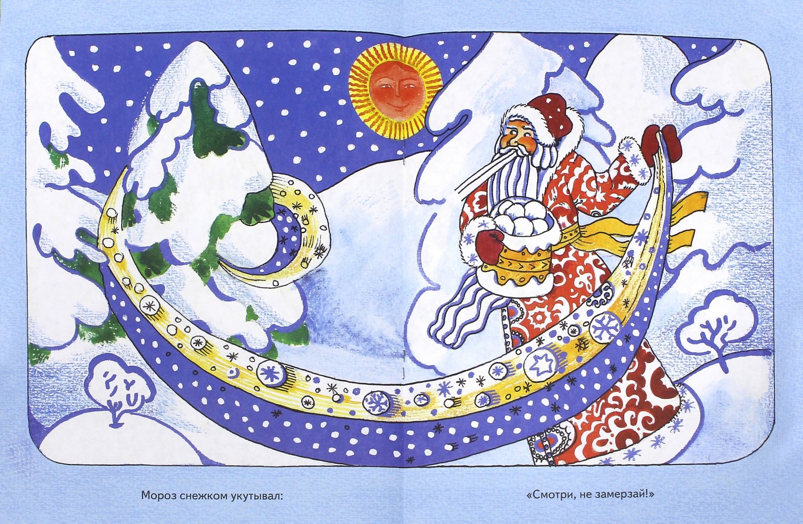 Иллюстрация 1 из 29 для Елочка - Раиса Кудашева | Лабиринт - книги. Источник: Лабиринт