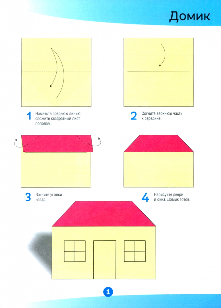 Иллюстрация 1 из 14 для Оригами для мальчиков | Лабиринт - книги. Источник: Лабиринт