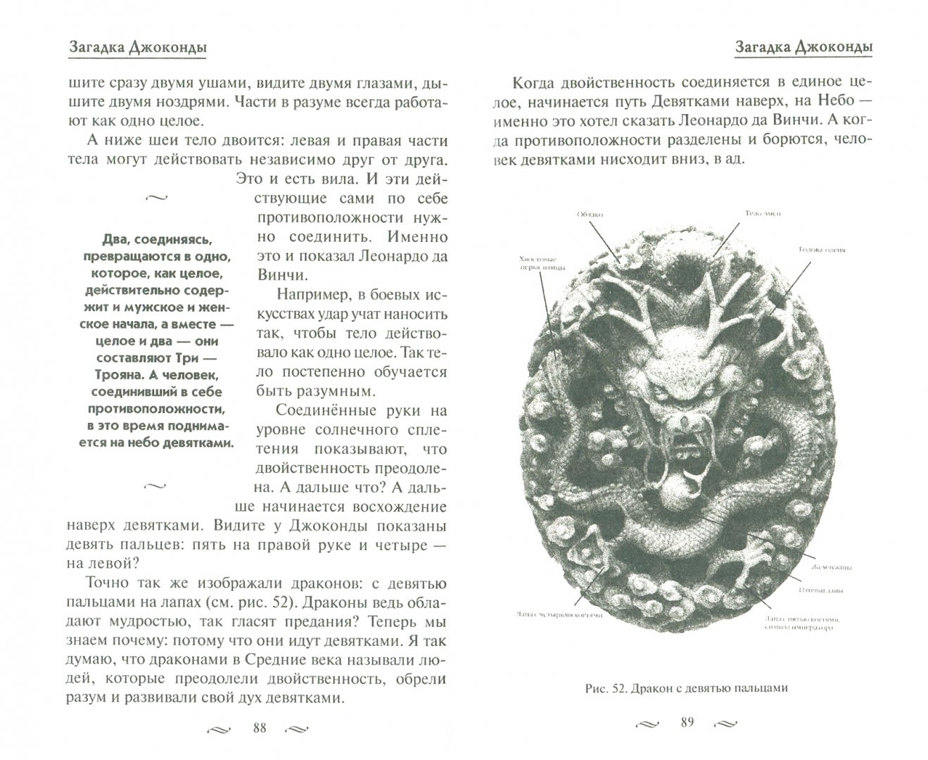 Иллюстрация 1 из 9 для Русь открывает себя - Владимир Жикаренцев | Лабиринт - книги. Источник: Лабиринт