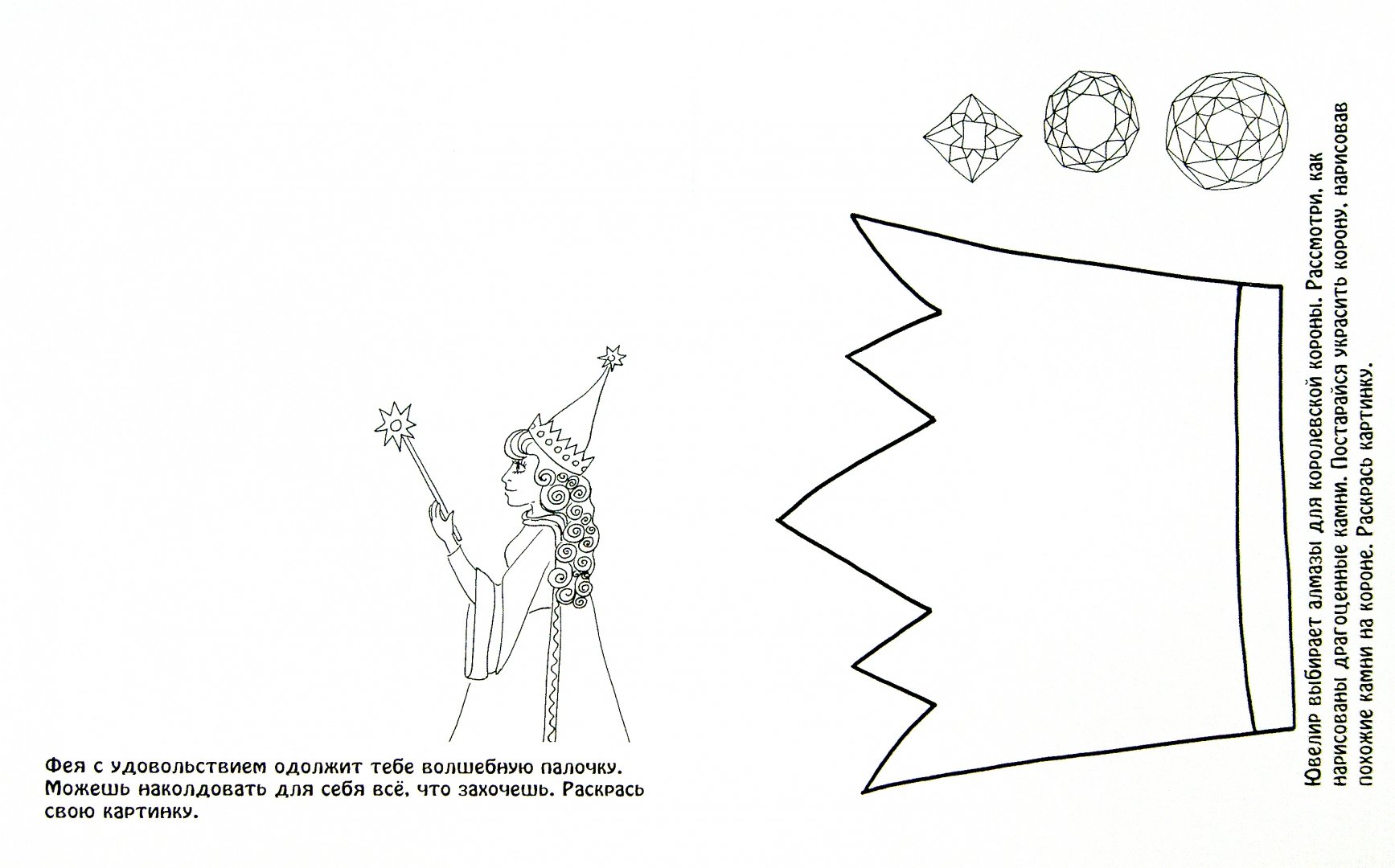 Иллюстрация 1 из 4 для Мир волшебства и магии | Лабиринт - книги. Источник: Лабиринт