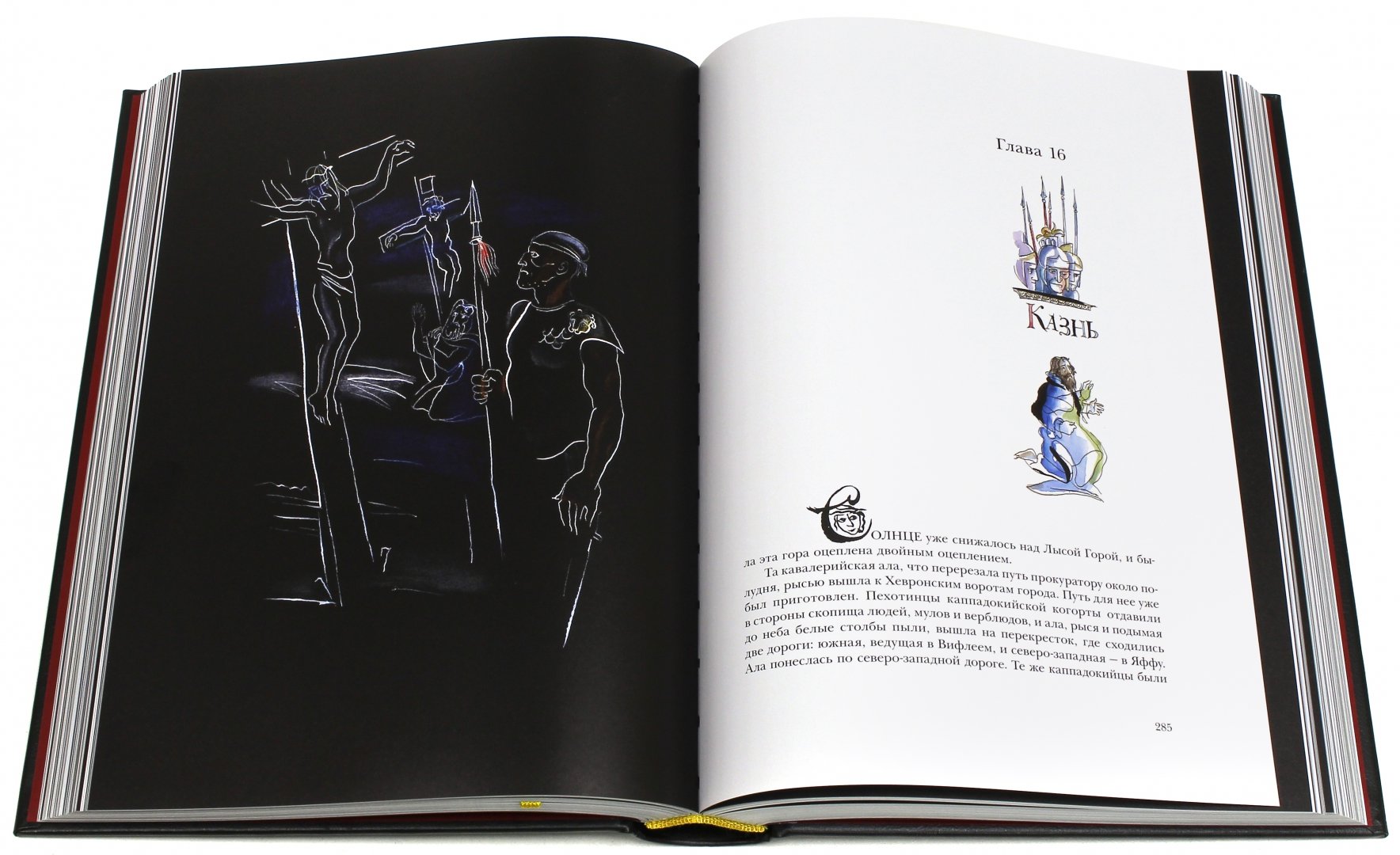 Иллюстрация 1 из 38 для Мастер и Маргарита - Михаил Булгаков | Лабиринт - книги. Источник: Лабиринт
