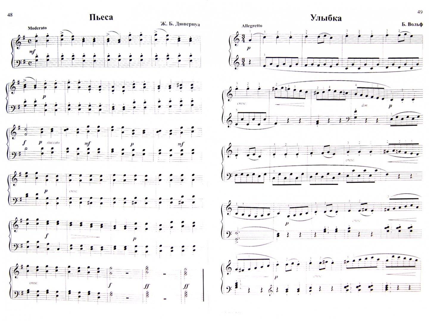 Иллюстрация 1 из 8 для Адажио. 3 класс ДМШ. Хрестоматия для фортепиано | Лабиринт - книги. Источник: Лабиринт