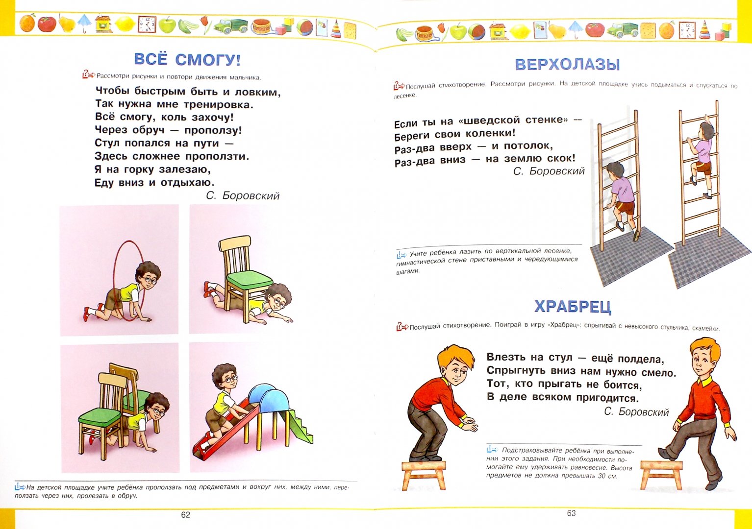 Иллюстрация 1 из 9 для Первые уроки малыша. Комплект из 3-х книг - Шалаева, Боровская, Дмитриева | Лабиринт - книги. Источник: Лабиринт