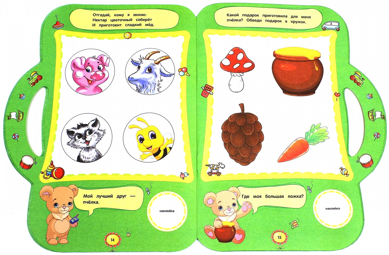 Иллюстрация 1 из 10 для Интеллектуальное развитие. Для детей 2-3 лет - Анна Горохова | Лабиринт - книги. Источник: Лабиринт