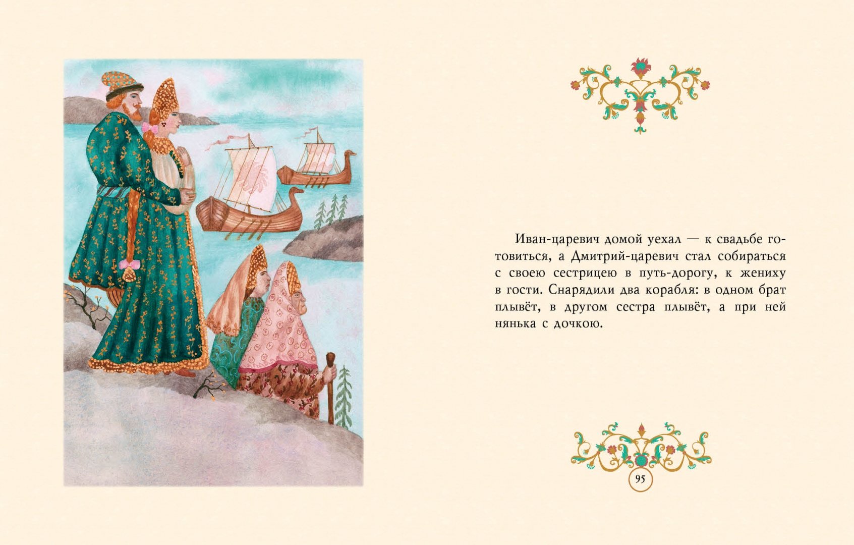 Иллюстрация 9 из 54 для Два Мороза | Лабиринт - книги. Источник: Лабиринт