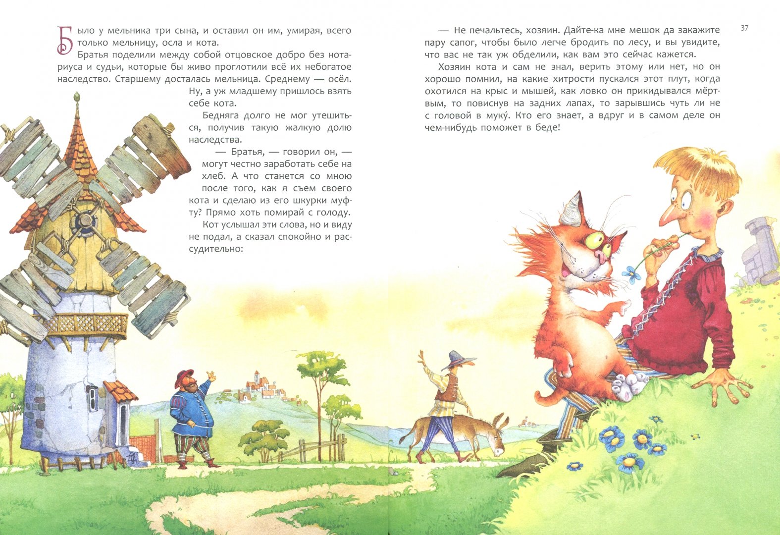 Иллюстрация 1 из 59 для Сказки - Шарль Перро | Лабиринт - книги. Источник: Лабиринт