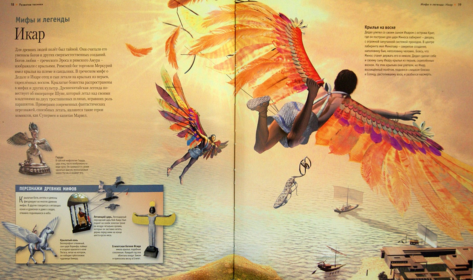 Иллюстрация 2 из 10 для Первая детская энциклопедия - Дайер, Диксон, Калабрези | Лабиринт - книги. Источник: Лабиринт