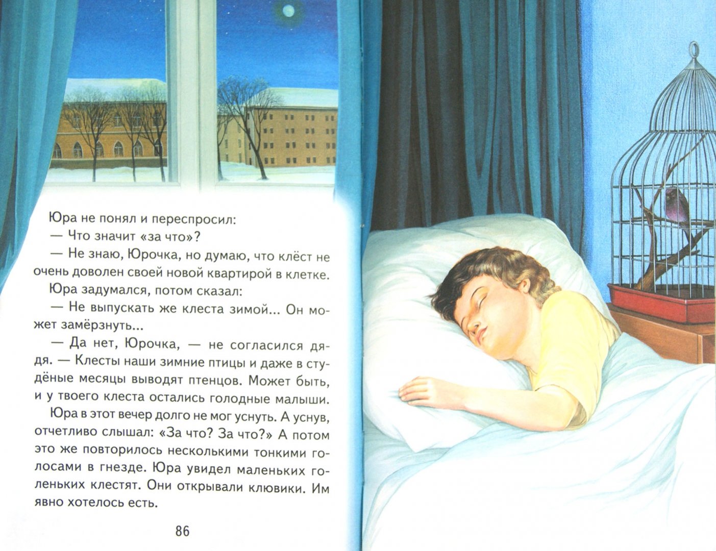 Иллюстрация 10 из 35 для Чижик-Пыжик - Евгений Пермяк | Лабиринт - книги. Источник: Лабиринт