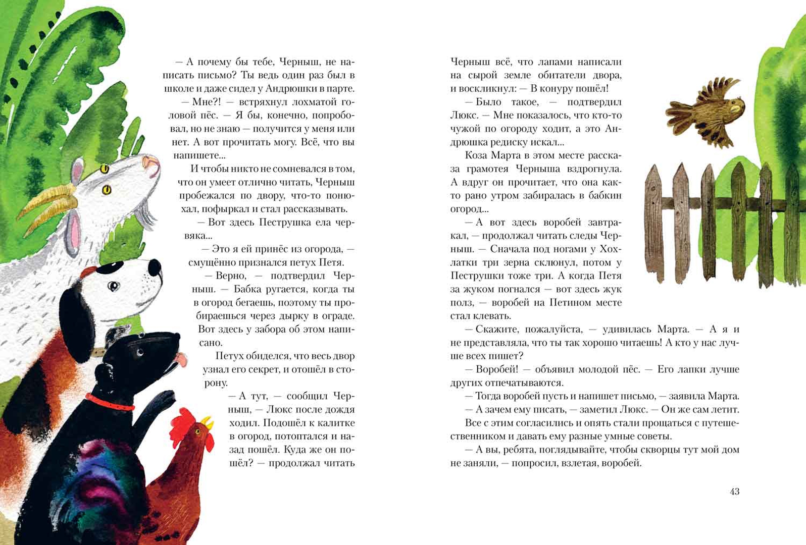 Иллюстрация 5 из 63 для Знакомая корова - Николай Наволочкин | Лабиринт - книги. Источник: Лабиринт
