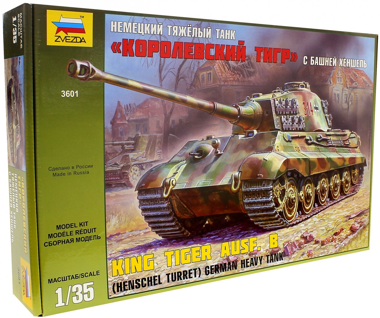 Иллюстрация 1 из 27 для Немецкий тяжелый танк Т-VI В "Королевский тигр" (3601) | Лабиринт - игрушки. Источник: Лабиринт