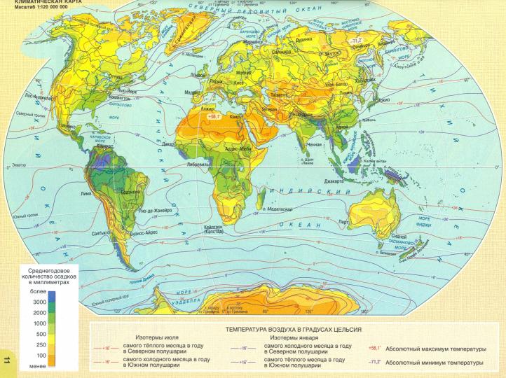 Карта мира для огэ по географии