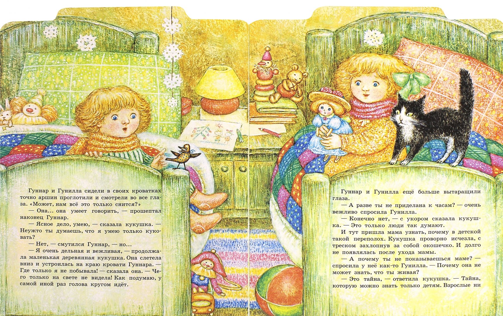Иллюстрация 1 из 27 для Веселая кукушка - Астрид Линдгрен | Лабиринт - книги. Источник: Лабиринт