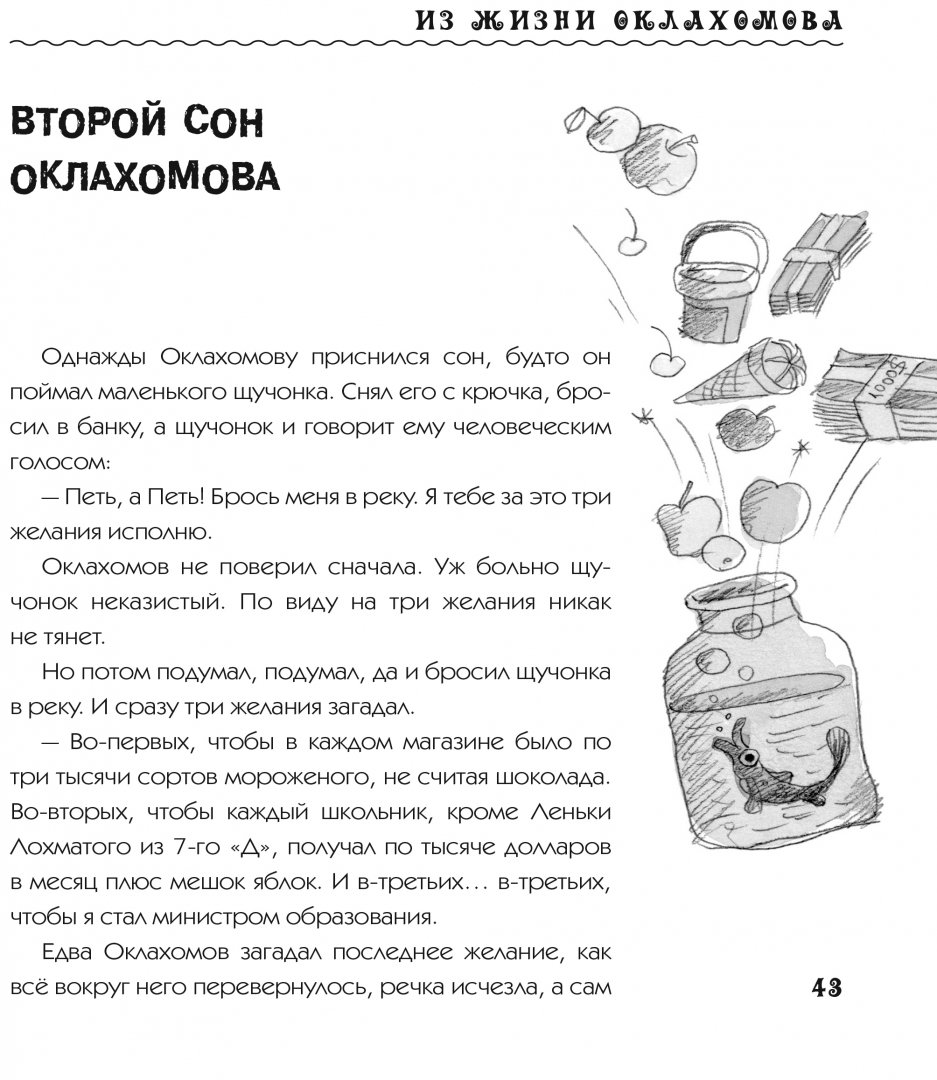 Иллюстрация 2 из 25 для Прекратите грызть перила - Сергей Силин | Лабиринт - книги. Источник: Лабиринт