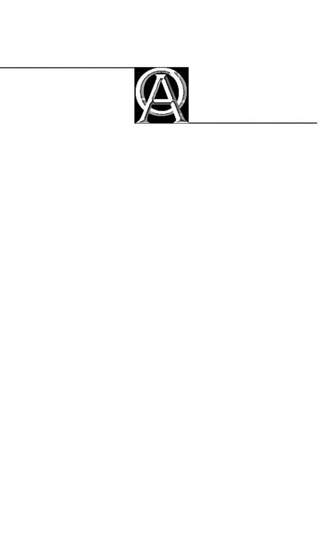 Иллюстрация 1 из 29 для Отстрел негодяев - Василий Головачев | Лабиринт - книги. Источник: Лабиринт