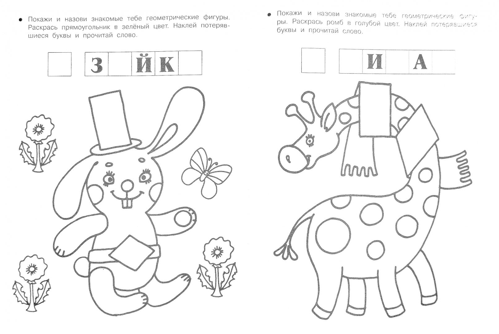 Иллюстрация 1 из 4 для Цвета, которые должен знать малыш | Лабиринт - книги. Источник: Лабиринт