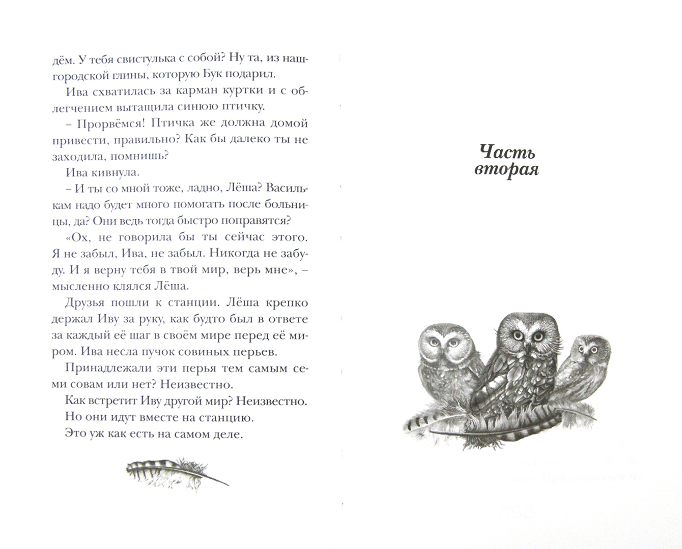 Иллюстрация 1 из 11 для Верю - не верю - Анна Игнатова | Лабиринт - книги. Источник: Лабиринт