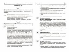 Русский 9 Класс 2022 Год Новые Русский 9 Класс 2022 Год Новые