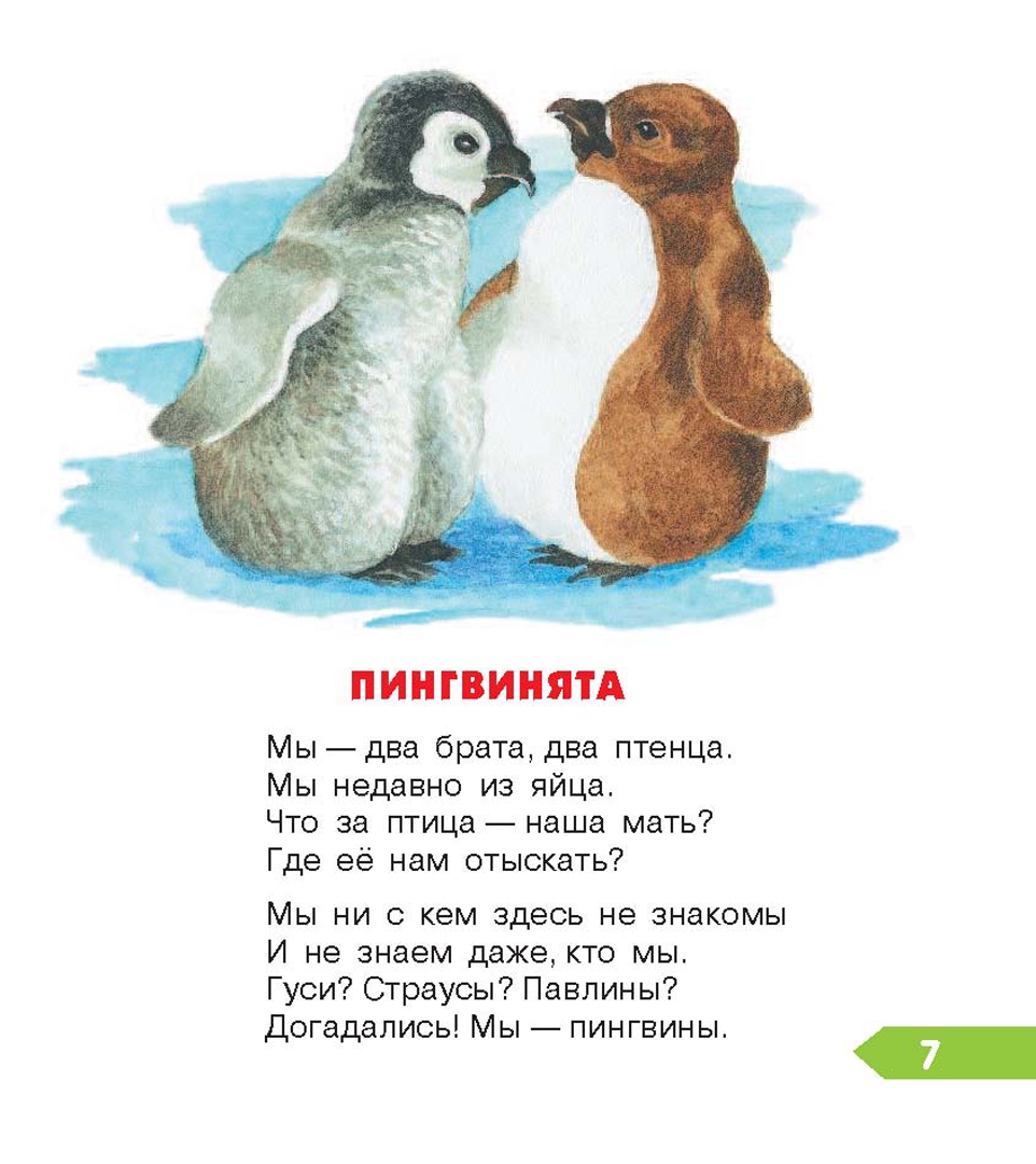 2 небольших стихотворения. Стихотворение Самуила Маршака. Стихи Самуила Яковлевича Маршака для детей дошкольного возраста. Маршак стихи для детей.