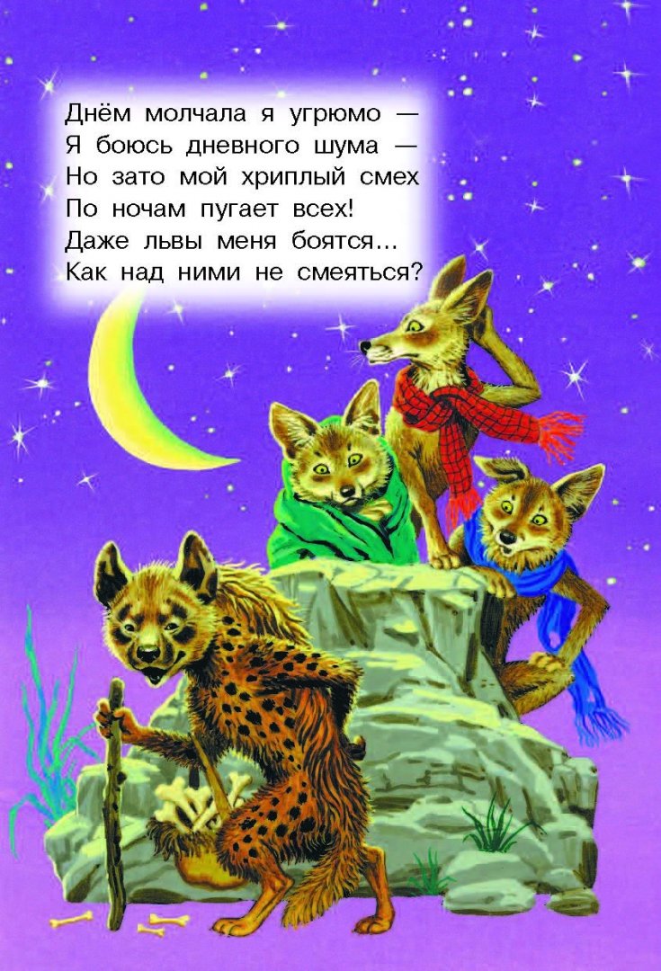 Иллюстрация 11 из 13 для Стихи про ребят и про зверят | Лабиринт - книги. Источник: Лабиринт