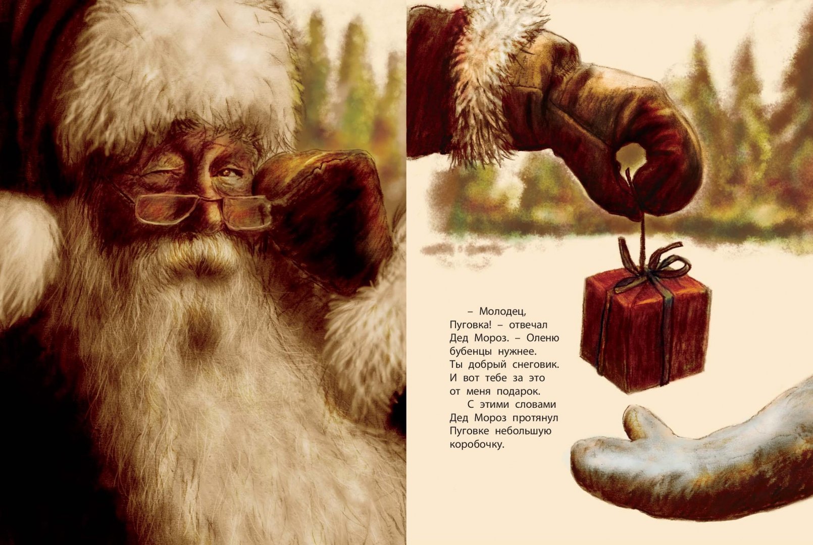 Иллюстрация 5 из 77 для Где живёт Дед Мороз? - Тьерри Дедье | Лабиринт - книги. Источник: Лабиринт