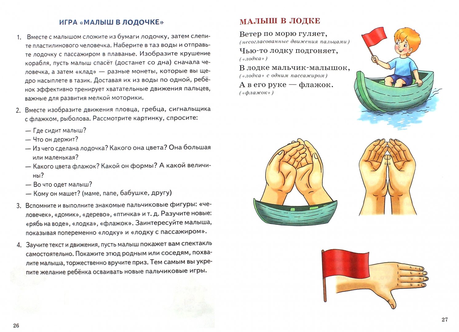 Иллюстрация 1 из 10 для С пальчиками играем, речь развиваем. 3-5 лет - Татьяна Ткаченко | Лабиринт - книги. Источник: Лабиринт