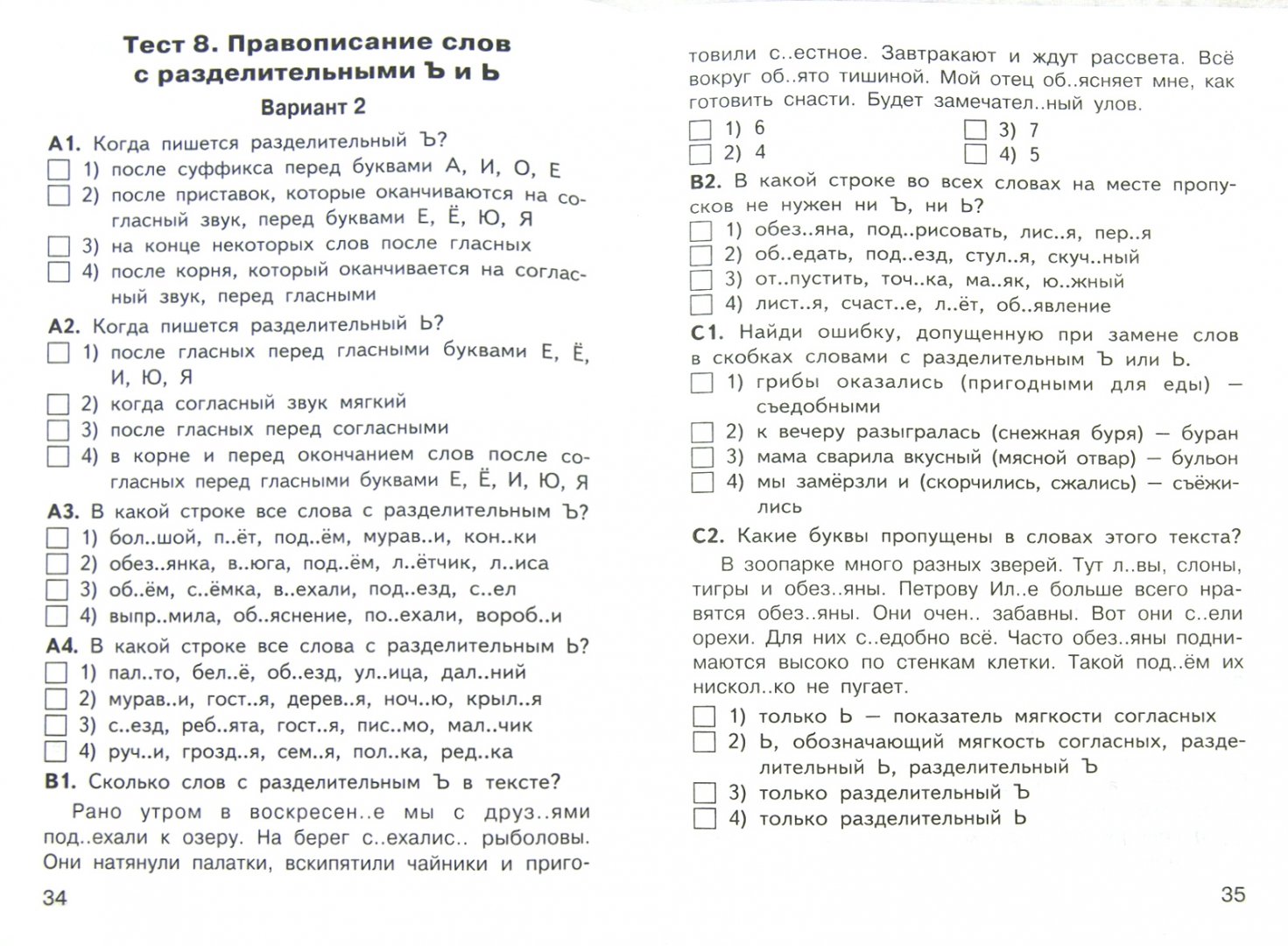 Иллюстрация 2 из 25 для Русский язык. 3 класс. Контрольно-измерительные материалы. ФГОС | Лабиринт - книги. Источник: Лабиринт