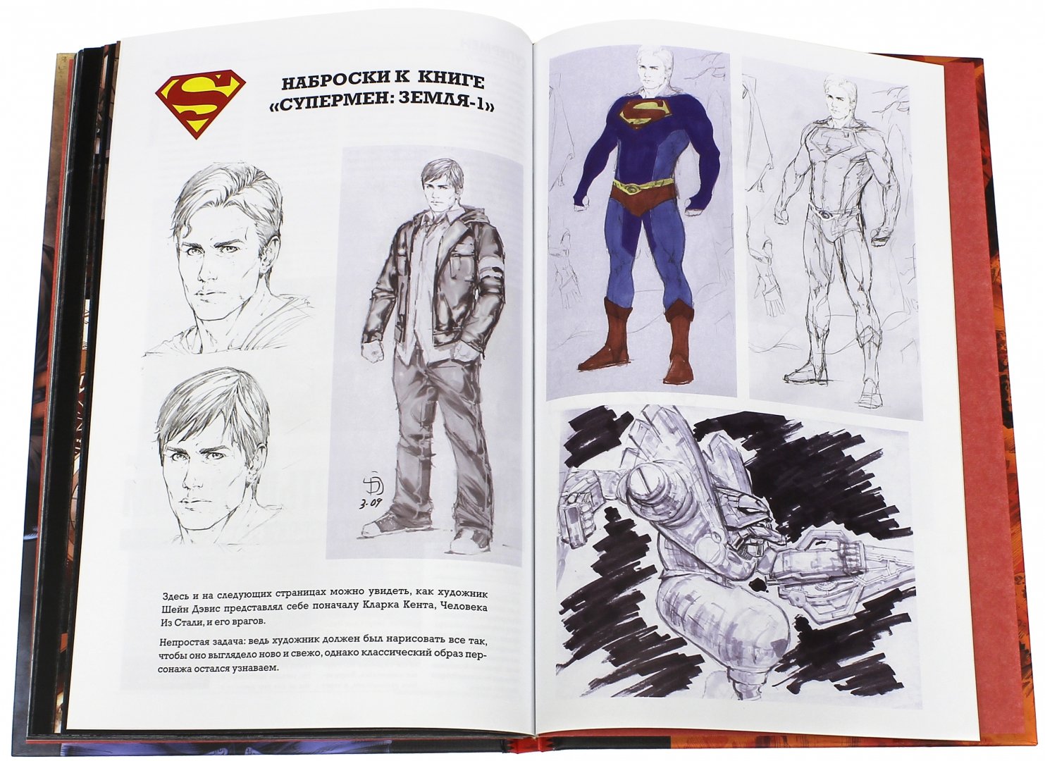 Иллюстрация 6 из 25 для Супермен. Земля-1. Книга 1 - Дж. Стражински | Лабиринт - книги. Источник: Лабиринт