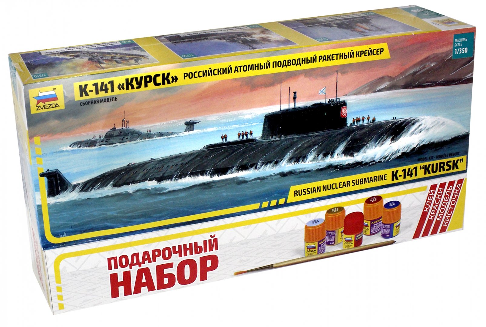 Иллюстрация 1 из 4 для Российская атомная подводная лодка "Курск" К-141 (М:1/350) (9007П) | Лабиринт - игрушки. Источник: Лабиринт