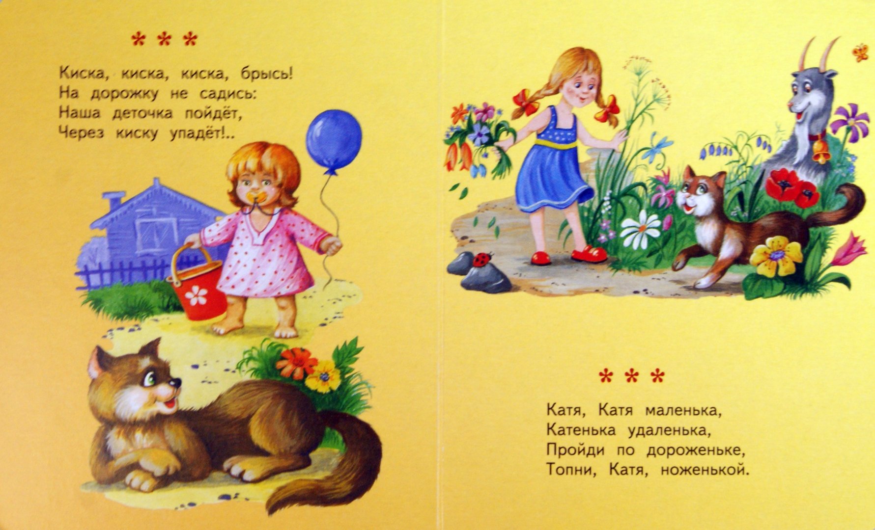 Иллюстрация 1 из 12 для Стихи, песенки, потешки - Ирина Карнаухова | Лабиринт - книги. Источник: Лабиринт