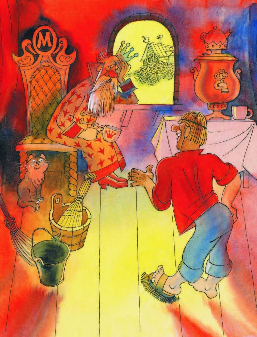 Иллюстрация 6 из 111 для Вниз по волшебной реке - Эдуард Успенский | Лабиринт - книги. Источник: Лабиринт