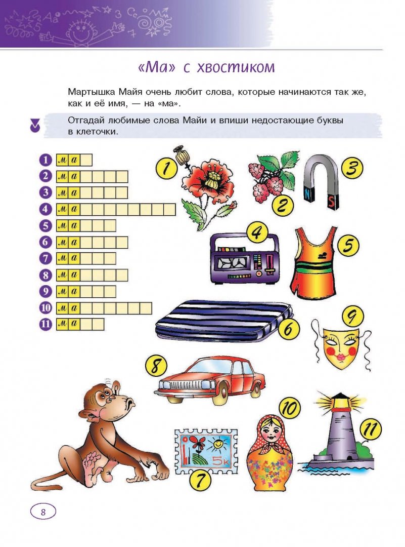 Иллюстрация 8 из 47 для Большая книга логических игр и головоломок | Лабиринт - книги. Источник: Лабиринт