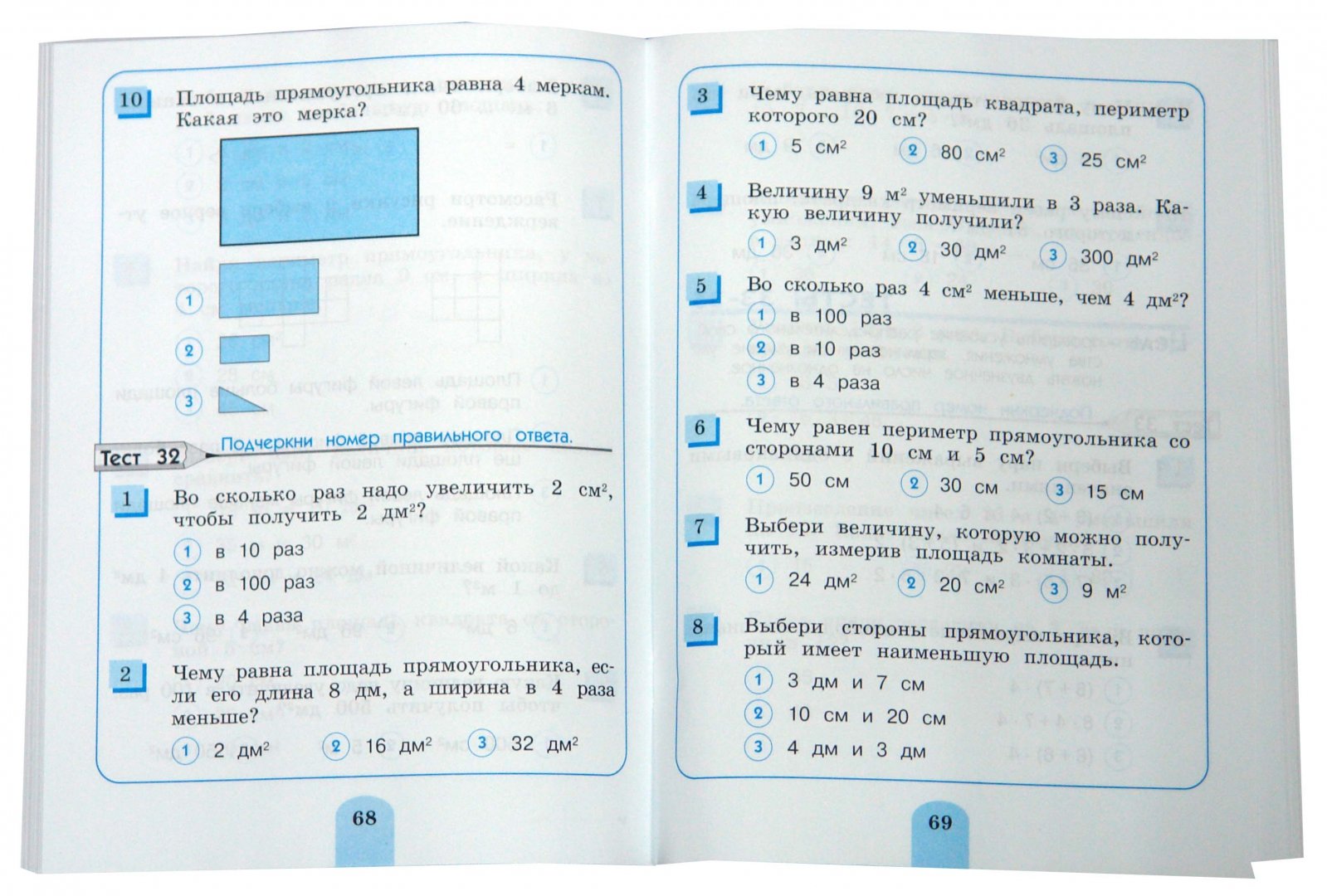 Иллюстрация 1 из 13 для Математика. 3 класс. Тестовые задания. ФГОС - Истомина, Горина | Лабиринт - книги. Источник: Лабиринт