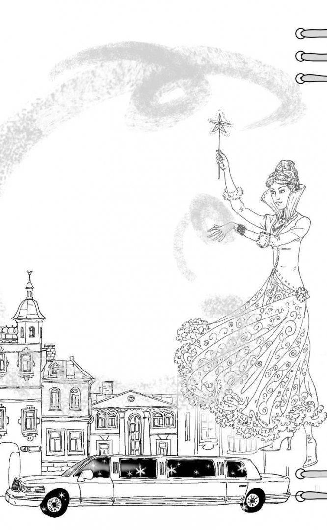 Иллюстрация 2 из 53 для Принц Снежной королевы - Алина Кускова | Лабиринт - книги. Источник: Лабиринт