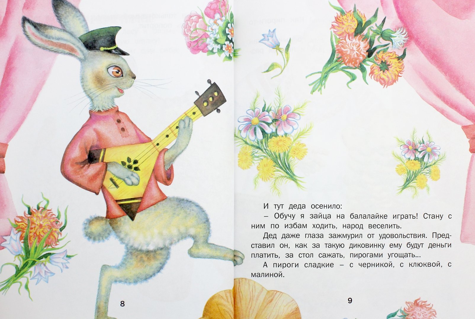 Иллюстрация 1 из 7 для Самый маленький хвостик | Лабиринт - книги. Источник: Лабиринт