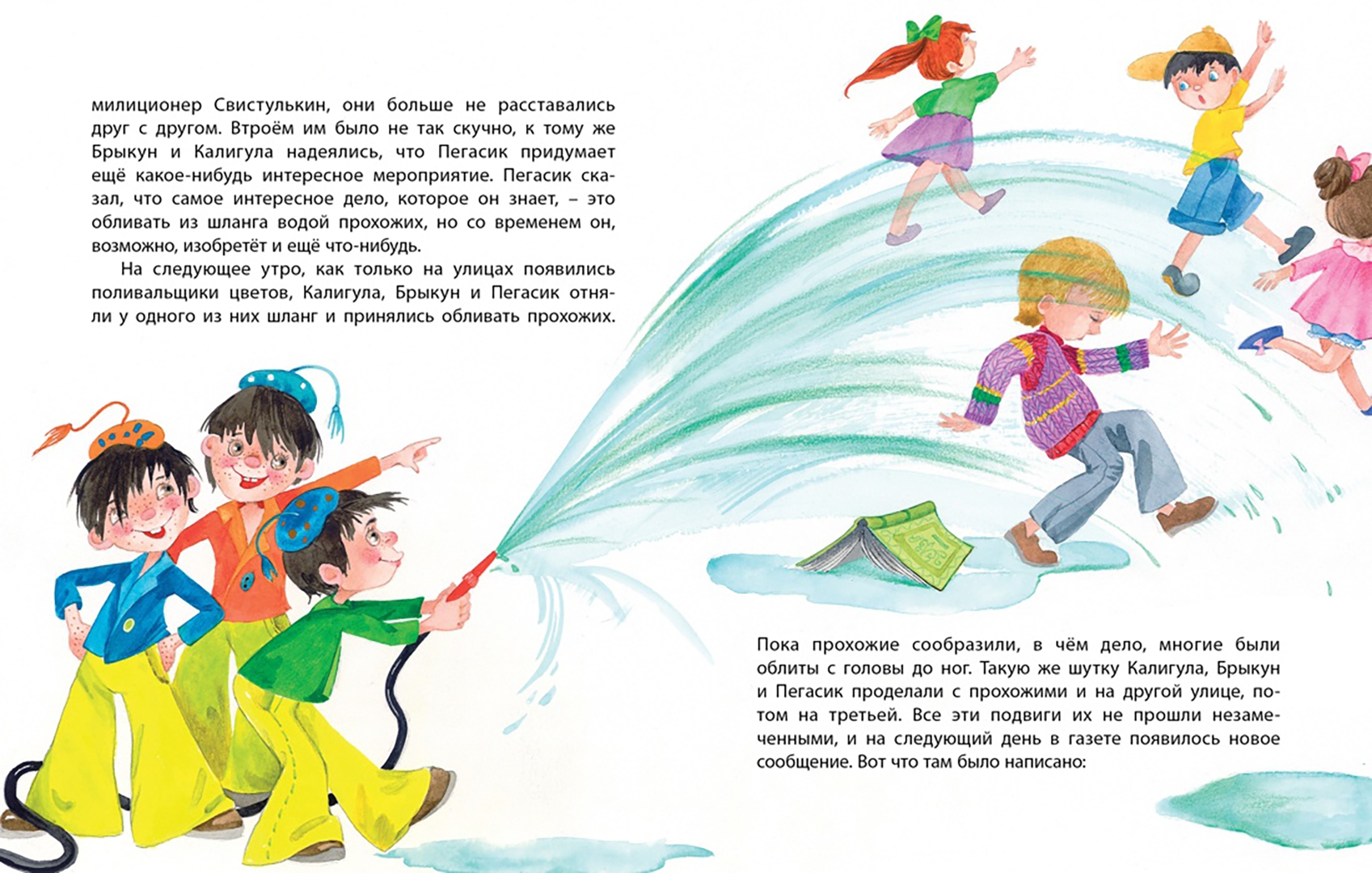 Иллюстрация 4 из 55 для Незнайка в Солнечном городе - Николай Носов | Лабиринт - книги. Источник: Лабиринт
