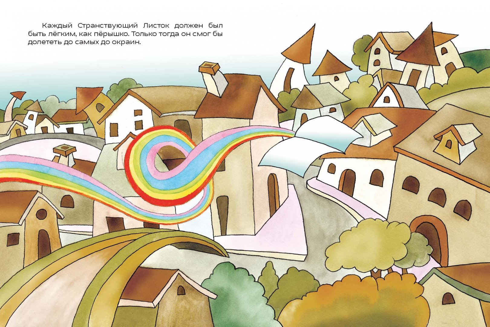 Иллюстрация 3 из 4 для Антонио и Странствующий Листок (+CD) - Елена Дресер | Лабиринт - книги. Источник: Лабиринт