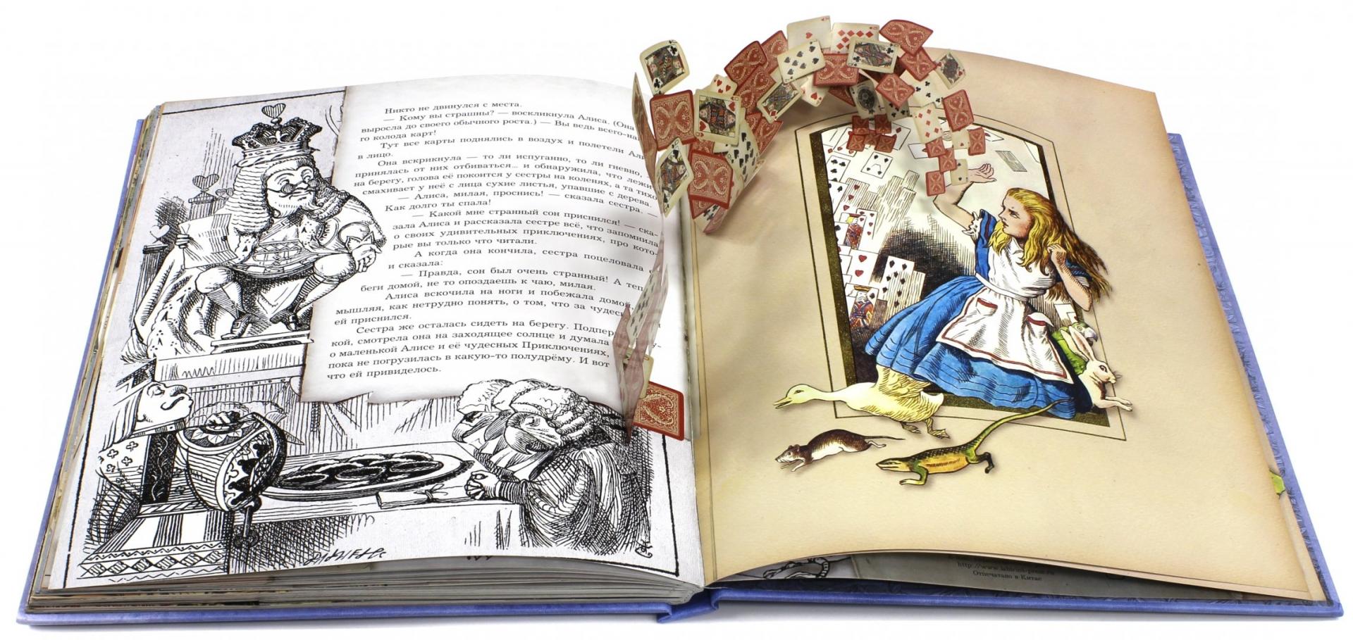 Иллюстрация 24 из 240 для Приключения Алисы в Стране Чудес. Тканевая обложка - Льюис Кэрролл | Лабиринт - книги. Источник: Лабиринт