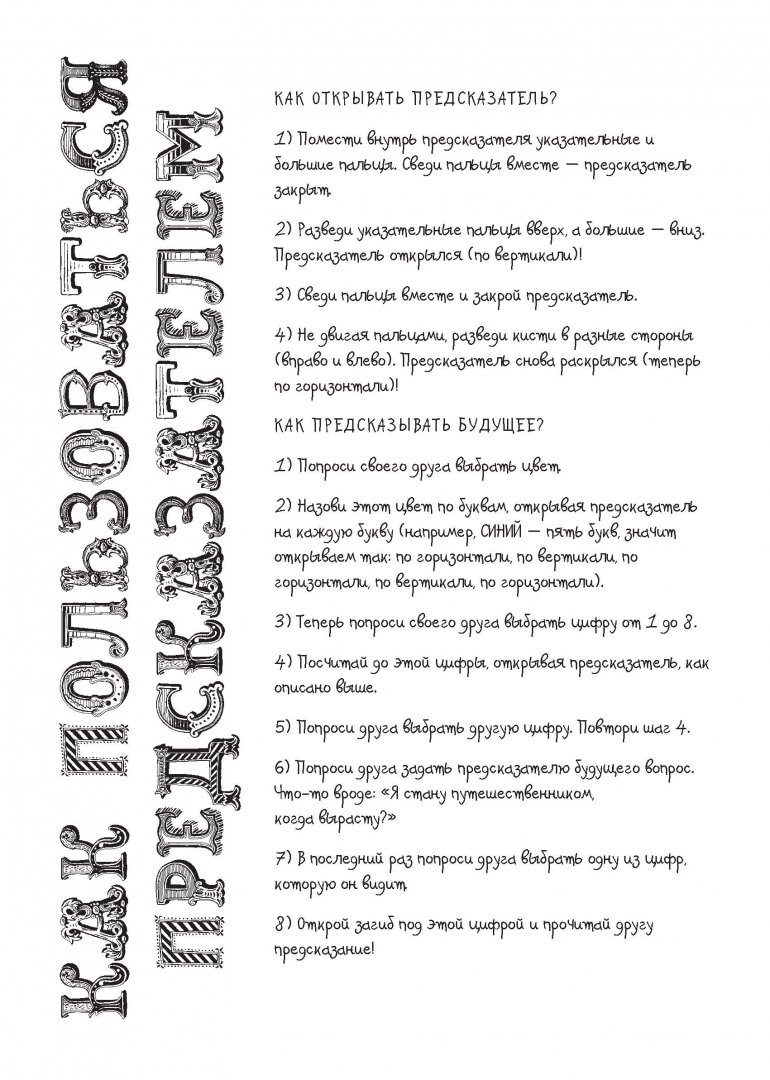 Иллюстрация 3 из 34 для Супербумага. Игры, фокусы, поделки - Лидия Крук | Лабиринт - книги. Источник: Лабиринт