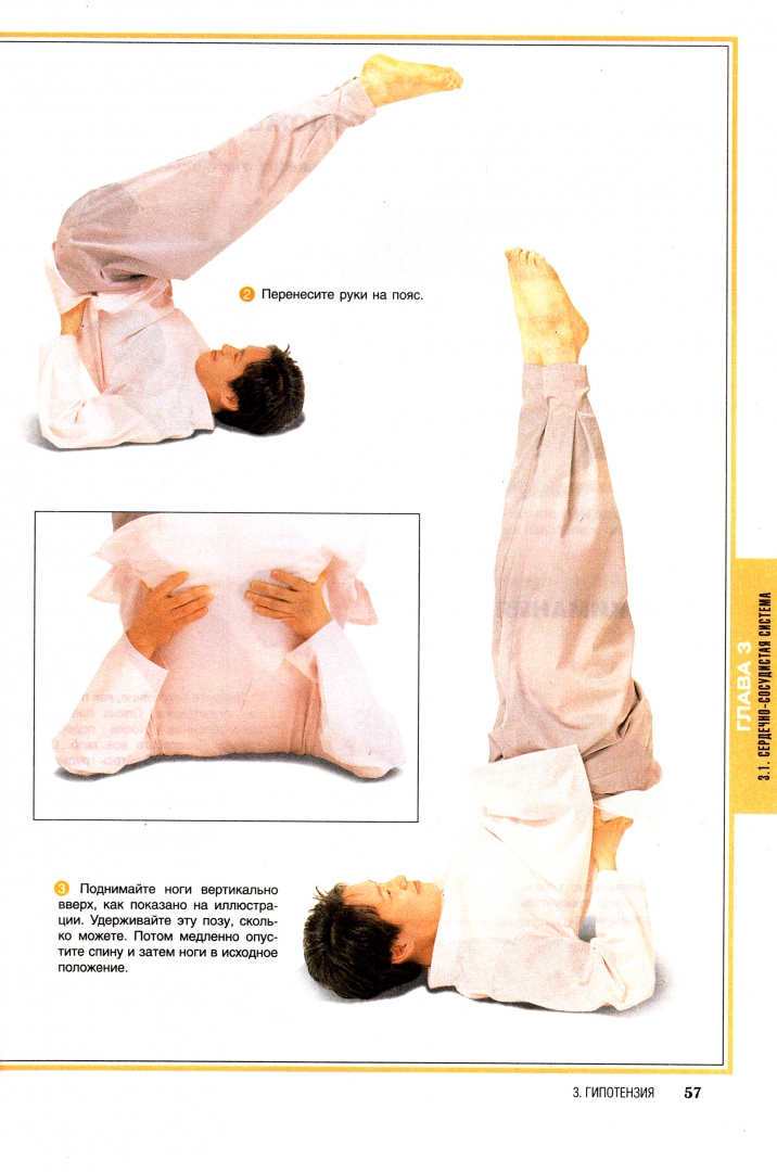 Иллюстрация 2 из 17 для Данхак. Меридианная гимнастика для самоисцеления - Ли Ильчи | Лабиринт - книги. Источник: Лабиринт