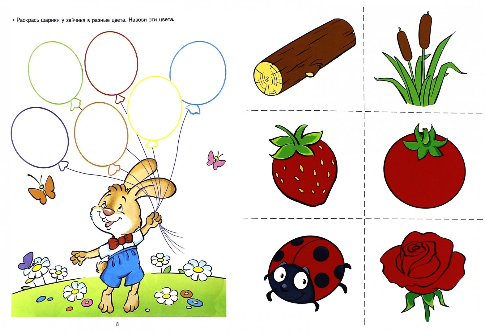 Вечер, задания для детей 3-4 лет в картинках распечатать